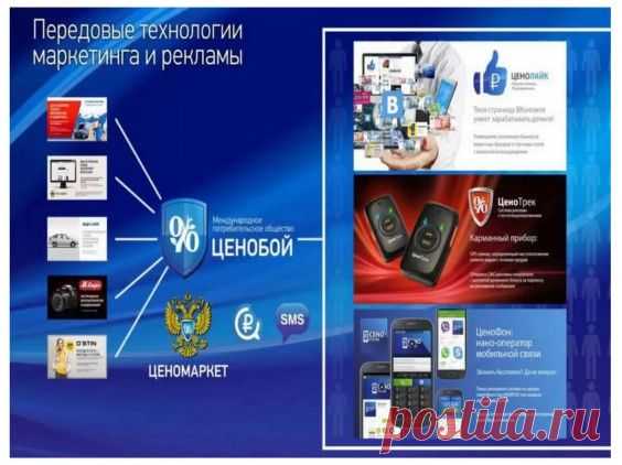Курс лекций по сетевому маркетингу. Цели и задачи курса
Учиться мы будем на практическом примере и в качестве такого примера, мы будем рассматривать компанию Цинабой. В статье: «Критерии выбора проекта для работы в Интернет«, мы с Вами определились с выбором компании, она безусловна подходит под все признаки, которые присущи быстрому построению бизнеса.

 | gid-informportal.ru