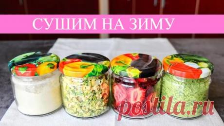 Другая Кухня /Дневник фудблогера | Летняя сушка овощей - экономим время, деньги и едим только натуральное / Дегидратор RAWMID Modern RMD-07