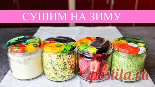 Другая Кухня /Дневник фудблогера | Летняя сушка овощей - экономим время, деньги и едим только натуральное / Дегидратор RAWMID Modern RMD-07