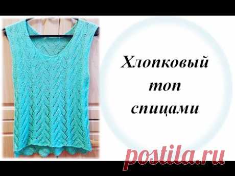 Хлопковый топ спицами Часть 1. Вяжем узор