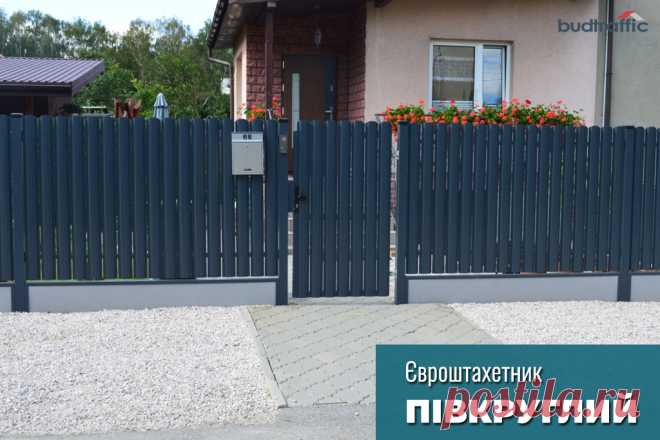 Євроштахетник Луцьк (Купити ᐈ Дешева Ціна) | Budtraffic