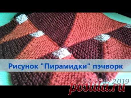 Рисунок "Пирамидки" пэчворк