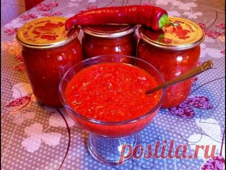 Аджика Домашняя/Ajika Recipe/Очень Простой Рецепт/Консервация на Зиму(Закуска)