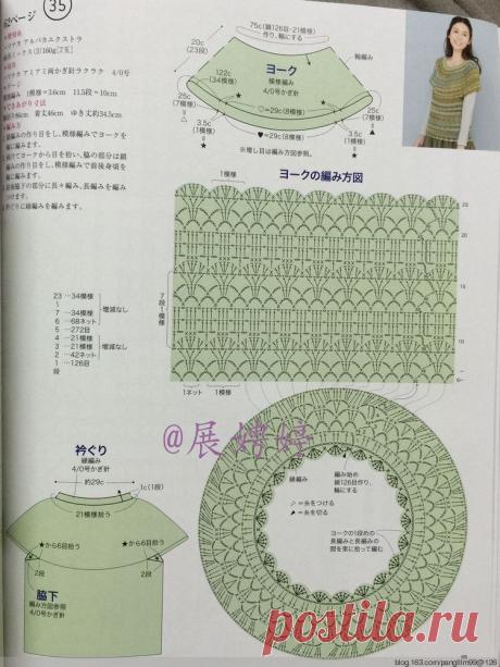 手编2014~2015秋冬 - 梨花带雨翻译 - 我的博客