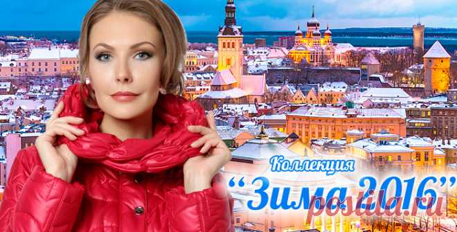 Верхняя женская одежда оптом, интернет-магазин «DizzyWay»