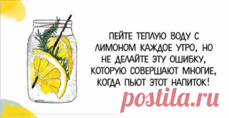 Пейте тёплую воду с лимоном каждое утро, но не делайте эту ошибку, которую совершают многие, когда пьют этот напиток! – В РИТМІ ЖИТТЯ