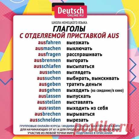 🔖 Ставьте лайк и нажимайте на закладку справа, чтобы сохранить шпаргалку!
⠀
😍 Любите путешествовать? Хотите общаться с носителями? Нужно начать понимать немецкий и говорить на бытовые темы? А может быть хотите вспомнить свои базовые знания? Тогда записывайтесь на онлайн-курсы в школу Deutsch Online!
⠀
⭐️Уровни А1.1 / А1.2 / А2.1 / А2.2. Индивидуальные занятия от уровня А1 до С1 по скайпу. Подготовка к экзаменам ЕГЭ, ОГЭ, Start Deutsch, Goethe-Zertifikat, TestDaF, DSH!
...