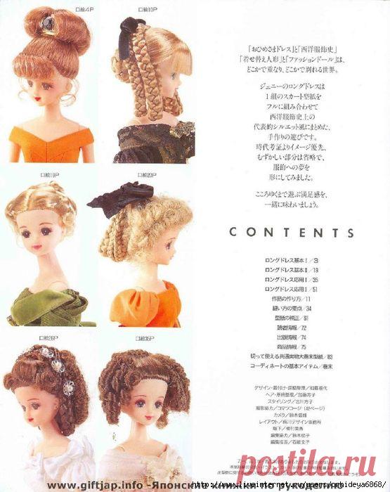 ИСТОРИЧЕСКИЕ ПЛАТЬЯ ДЛЯ КУКОЛ С ВЫКРОЙКАМИ. Часть 1.