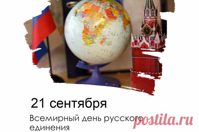 Символ «Дня русского единения» - русская берёзка.