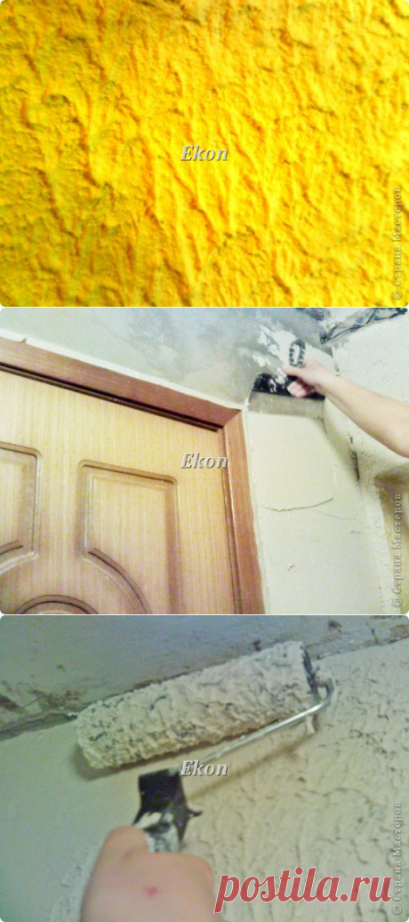 Декоративное покрытие для стен своими руками
