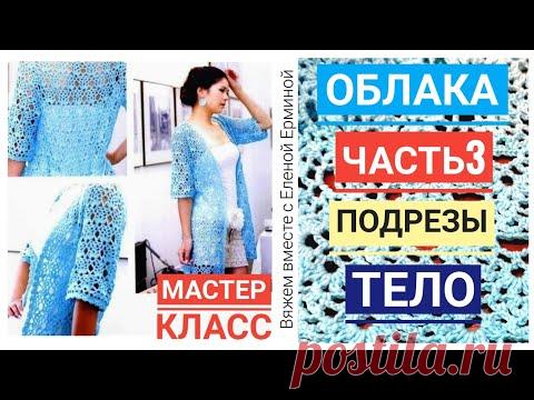классный летний жакет кардиган крючком РЕГЛАН СВЕРХУ ОБЛАКА