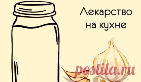 Чеснок и вода спасли меня от «букета» болезней. Рецепт, который дала бабулька на рынке Рассказ 40-летней женщины о том, как с помощью простого чеснока она смогла победить одышку, тошноту и шум в ушах. А еще - похудеть и омолодиться!