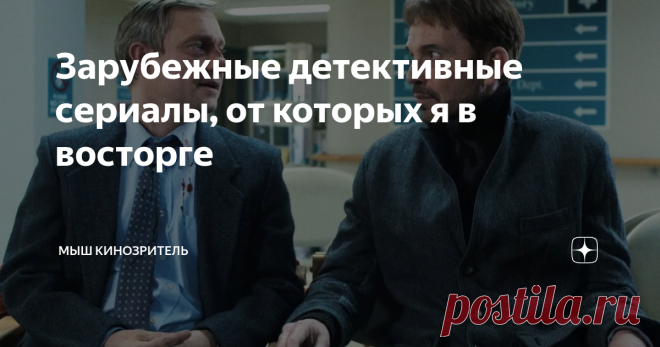 Зарубежные детективные сериалы, от которых я в восторге Вне конкуренции сериал «Фарго». Я видела три сезона. И все три – посмотрела с большим удовольствием.
«Фарго» (2014-…) 4 сезона
Рейтинг на кинопоиске 8.4
Когда я смотрела первый сезон, в котором киллер Лорн Малво, проезжая маленький городок Бемиджи, оказывает тлетворное влияние на тюфячка Лестера Найгаарда и склоняет его на сторону зла, где так много печенюшек, я думала – вот оно. Трагикомедия,