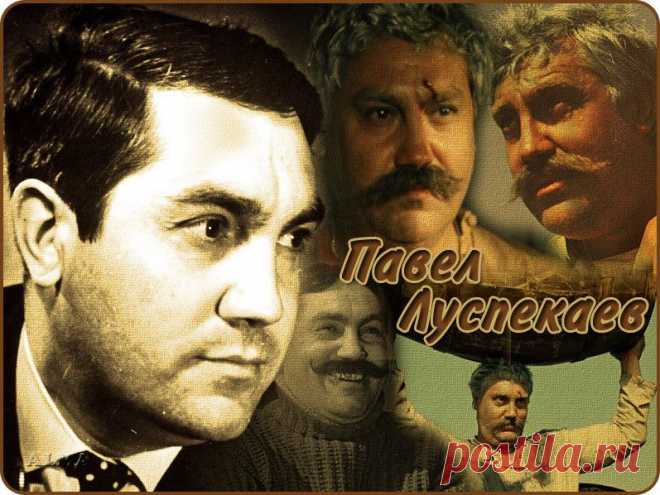 Луспекаев Павел Борисович | ТАЙНЫ ВСЕЛЕННОЙ