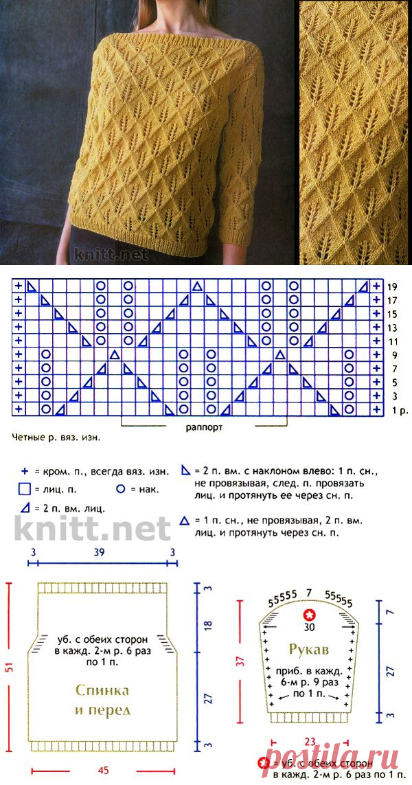 Пуловер желтого цвета | knitt.net | Все о вязании