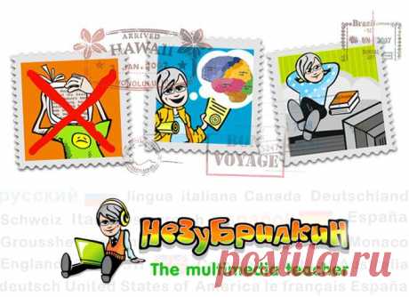 English - готовимся к отпуску. Сегодня 2 новые техники запоминания лексики. Супер ✈ эффект! - ivleva.ll@mail.ru - Почта Mail.Ru