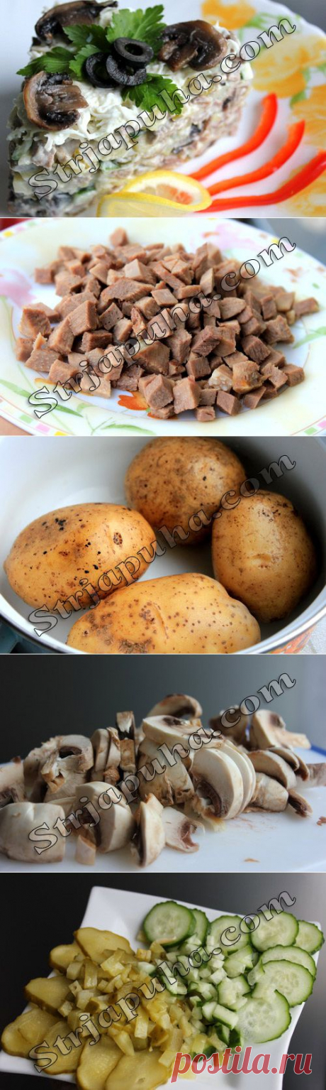 Салат из говяжьего языка с грибами и огурцом