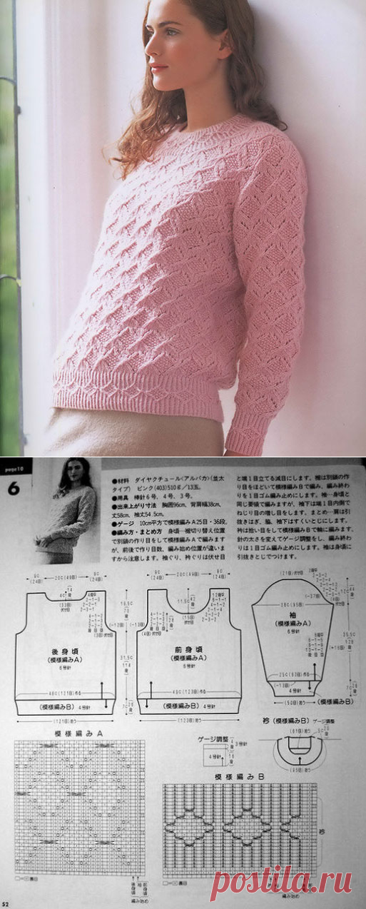 Джемпер узором Бабочки с узорной резинкой розового цвета спицами – схемы с выкройкой — Пошивчик одежды