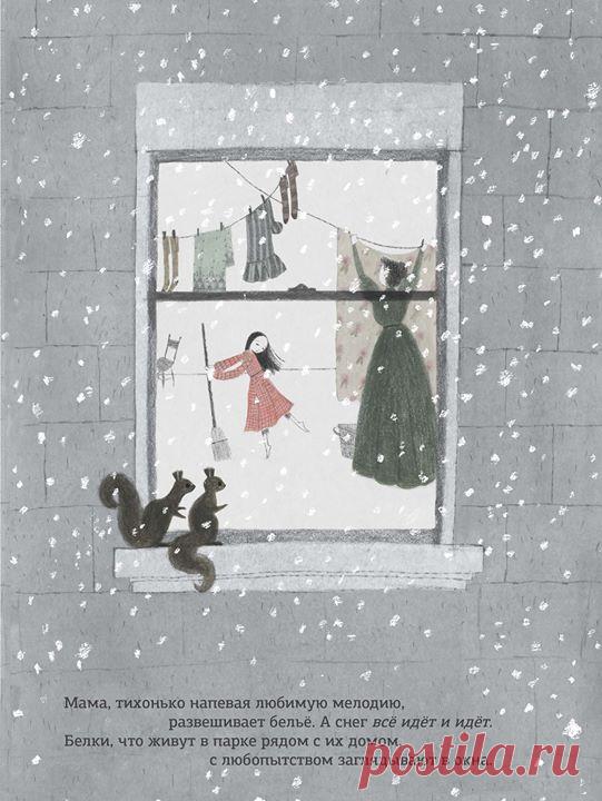 Анна Павлова — великая балерина с интересной судьбой. Она родилась в бедной семье, физически совсем не подходила для балета. Став знаменитой, Анна выступала везде, где только можно, чтобы нести искусство в массы. В Австралии и Новой Зеландии в ее честь назвали пирожное, которое до сих популярно в этих странах. «Лебедь. Жизнь и танец Анны Павловой» — сказка, основанная на реальных событиях. Это рассказ о маленькой девочке, ее переживаниях, о том, как она прошла большой творческий путь. В конце…