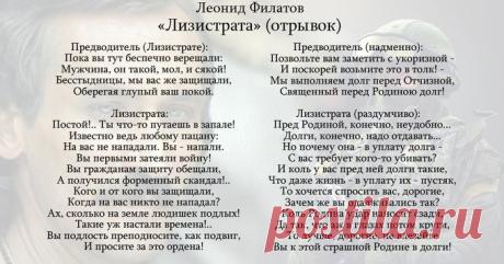 📛 АКТУАЛЬНО. Лизистрата - героиня одноимённого произведения гениального Леонида Филатова по мотивам комедии Аристофана