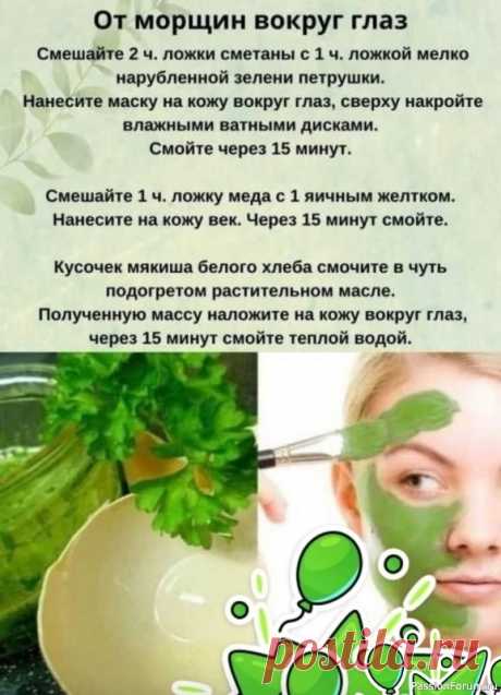 Секреты красоты. От морщин вокруг глаз