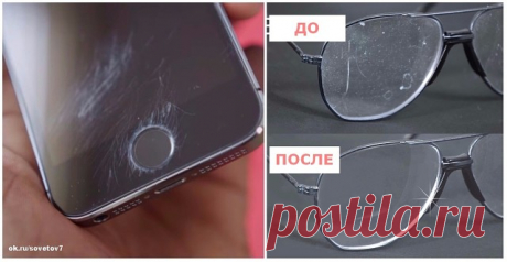 КАК УДАЛИТЬ ЦАРАПИНЫ С ОЧКОВ ЗА 1 МИНУТУ! ЭТИ 10 ПРОСТЫХ ТРЮКОВ СДЕЛАЮТ ОЧКИ «КАК НОВЕНЬКИЕ»!