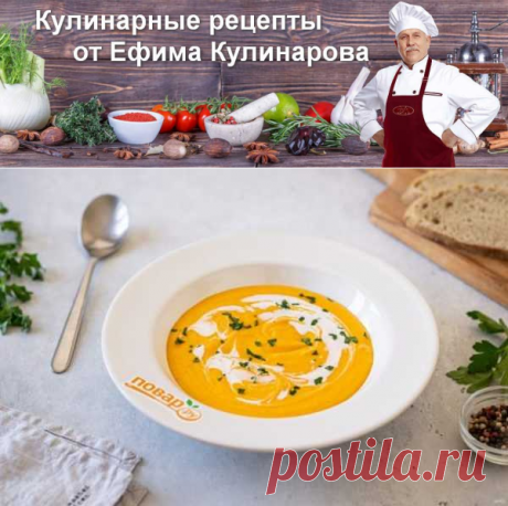 Морковный суп на кокосовом молоке | Вкусные кулинарные рецепты