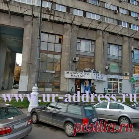 юр адрес для переезда из региона в Москву | Юридический адрес, регистрация ооо