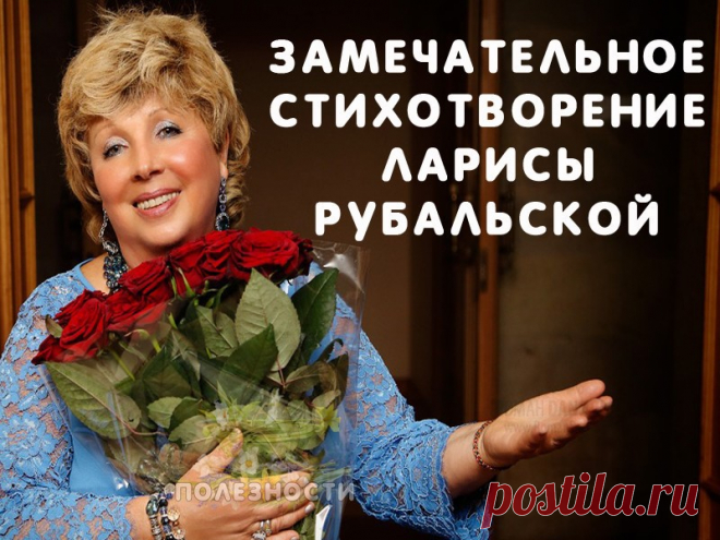 Стоит старость у порога... Стоит старость у порога...
Стоит СТАРОСТЬ у порога, просится в мой дом...  
Я ж с поклоном к ней... Не строго: -Может ты потом???  
Погоди еще немножко, не стучи мне в дверь!!!  
Не заглядывай в окошко... Страшно мне, поверь!!!  
Не гоню тебя я в целом... Ты меня пойми...  
Старость встретить я б хотела... Но... Повременить...  
Если можно, то попозже!!! Слышишь??? Не сейчас!!!  
Не готова я, похоже... Не пришел мой час...  
Может ты дорогу знаеш...