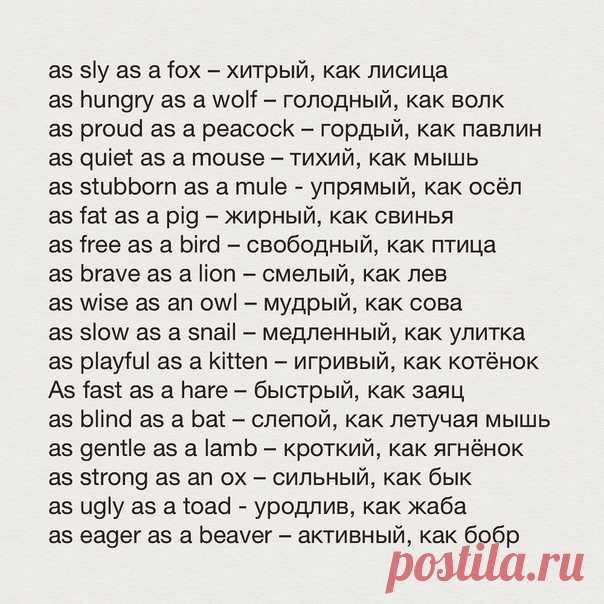 Сравнения: