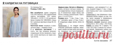 Подборка ажурных кардиганов спицами с описанием и схемами | Ольга Викторова Вязание - от хобби к мастерству | Дзен