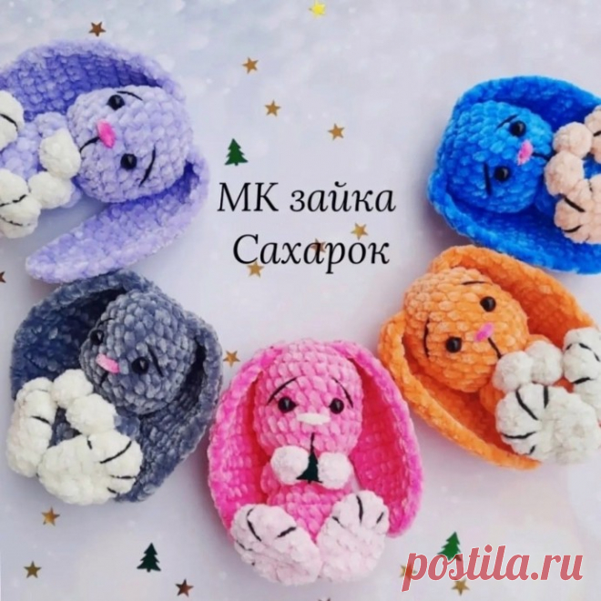 Вязаный зайчишка