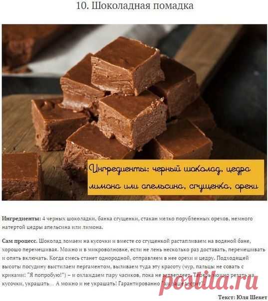 БЛОГ ПОЛЕЗНОСТЕЙ: Лучшие рецепты домашних конфет!