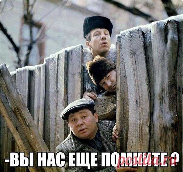 А ты помнишь?