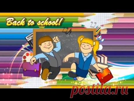 Back to school - Футаж - Детские презентации Станислава Молчанова