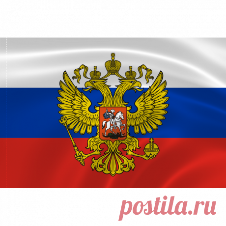 Картинки с гербом и флагом России (40 фото) ⭐ Забавник