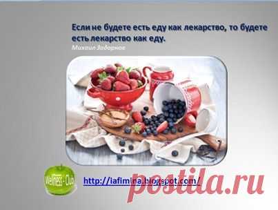 (4) Лучшая красота - это здоровье