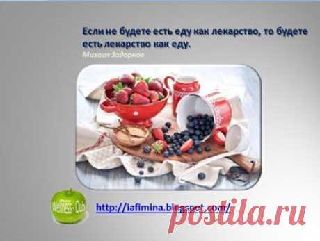 (4) Лучшая красота - это здоровье