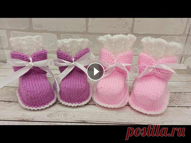 Нарядные пинетки на девочку вязаные спицами/booties knitting/Stiefeletten stricken Ссылка на интернет-магазин: Ссылка на инстаграм: lyubov_handmade_/...
