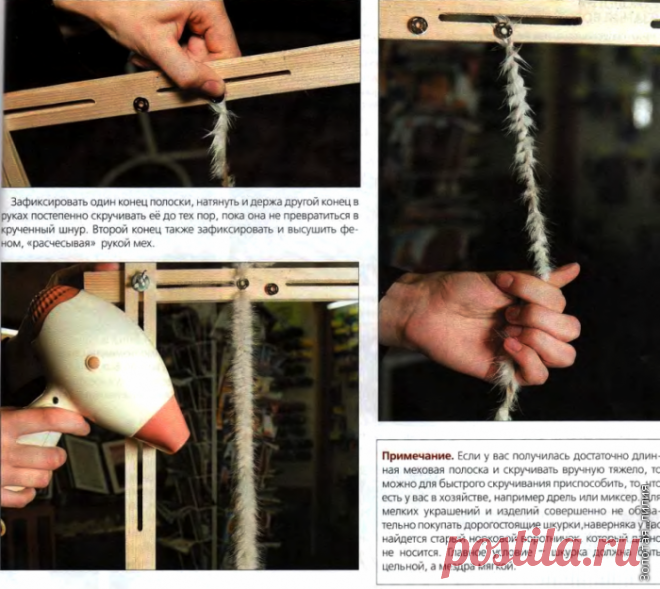 Как из шкурки норки сделать меховую пряжу