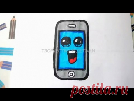 КАК НАРИСОВАТЬ АЙФОН ☎️ МИЛО И ЛЕГКО || HOW TO DRAW A CUTE PHONE ☎️ AND EASY