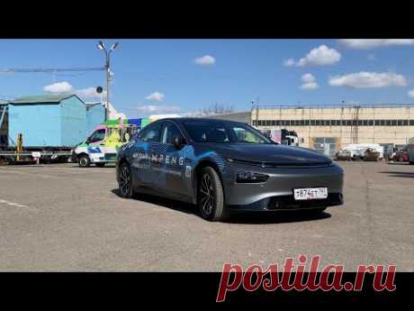XPENG P7 - Китайская «Тесла» которая меня спасла...