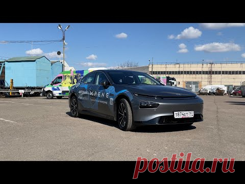 XPENG P7 - Китайская «Тесла» которая меня спасла...