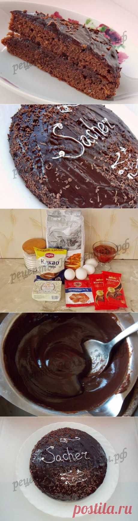 Шоколадный торт Sacher: рецепт с фото | Рецепты Юльетты