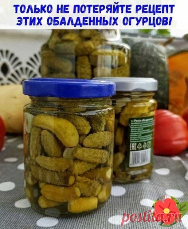 Огурчики на зиму🥒 ТОЛЬКО НЕ ПОТЕРЯЙТЕ РЕЦЕПТ этих обалденных огурцов! Это настоящий восторг! 
 На 1 литровую баночку 
1 ст л соли 
2 ст л сахара 
3 ст л 9% уксуса для маринованных (1 ст.л для консервированных) 
 
Огурцы моем и на несколько часов заливаем холодной водой, обрезаем кончики. 
На дно стерилизованный литровой банки укладываю зонтик укропа, лист смородины, малины, часть листа хрена, 1 зубчик чеснока нарезанный дольками и перец горошком 5 шт. 
Плотно утрамбовывае...