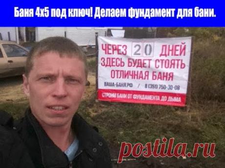 Баня 4 х 5 под ключ в Челябинске (Кременкуль) из рубленного бревна со строжкой. - YouTube