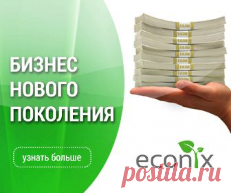 Уникальный маркетинг с возможностью заработка в $100 от 3 до 30 раз в сутки! Заработки на автомате! Фишка проекта - цепная реакция закрытия десятка матриц всего лишь 1-им человеком!!! За раз по $200 зарабатывают от 10-25 человек в Вашей структуре. В считанные часы люди возвращают вложенные средства СТАБИЛЬНЫЙ, ЕЖЕДНЕВНЫЙ, ДОХОД!!!