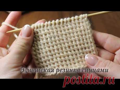 Эфиопская резинка спицами | Rib knitting stitches