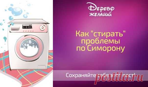 Дерево Желаний