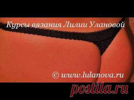Купальник Простой крючком - Crochet swimsuit - 2 часть - вязание плавок